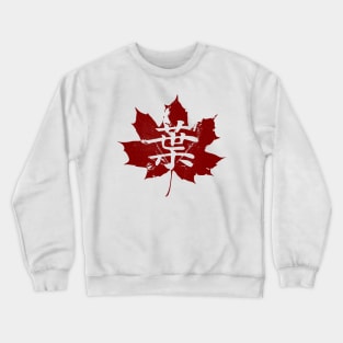 Japanese Maple Leaf T-Shirt, Her or His Gift, Canadian Maple Crewneck Sweatshirt